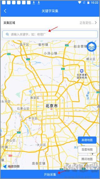 易拓客app手机版