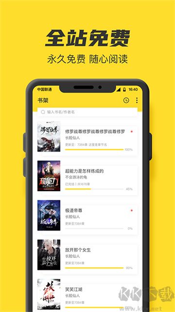 TXT全本免费小说书城app免费版