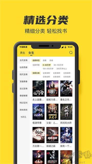 TXT全本免费小说书城app免费版