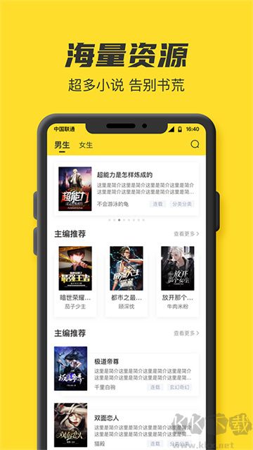 TXT全本免费小说书城app免费版