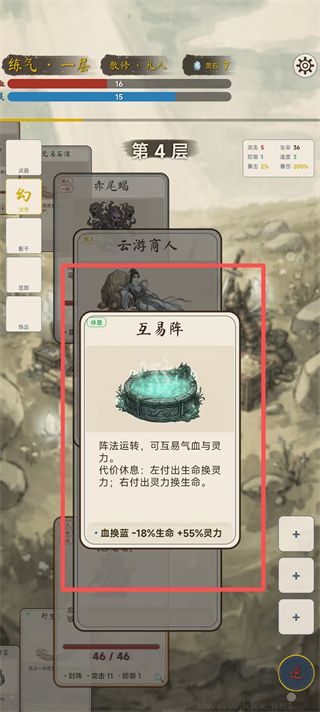 卡牌修仙传手机版
