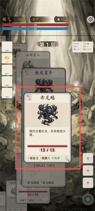卡牌修仙传手机版