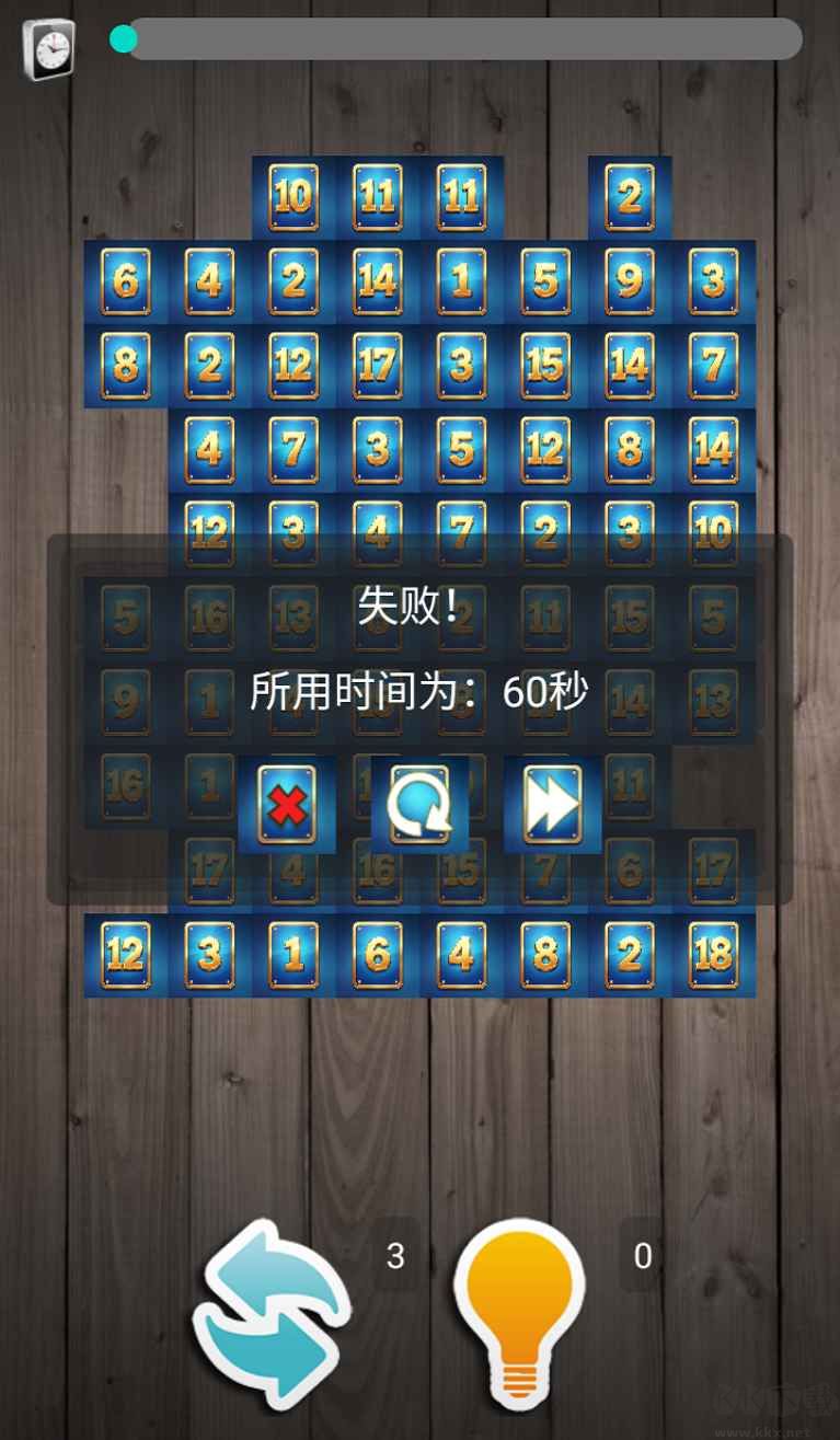 卡牌连连