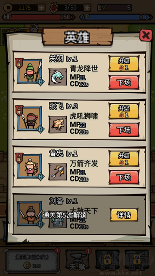三国大乱斗
