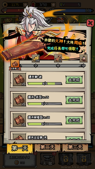 三国大乱斗