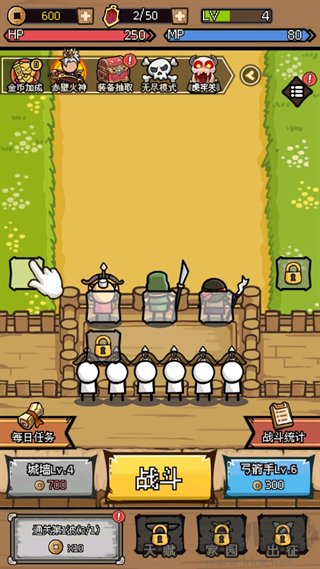 三国大乱斗