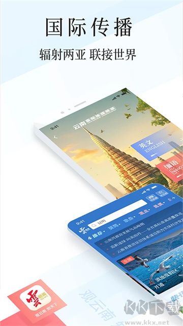 云新闻app官方版