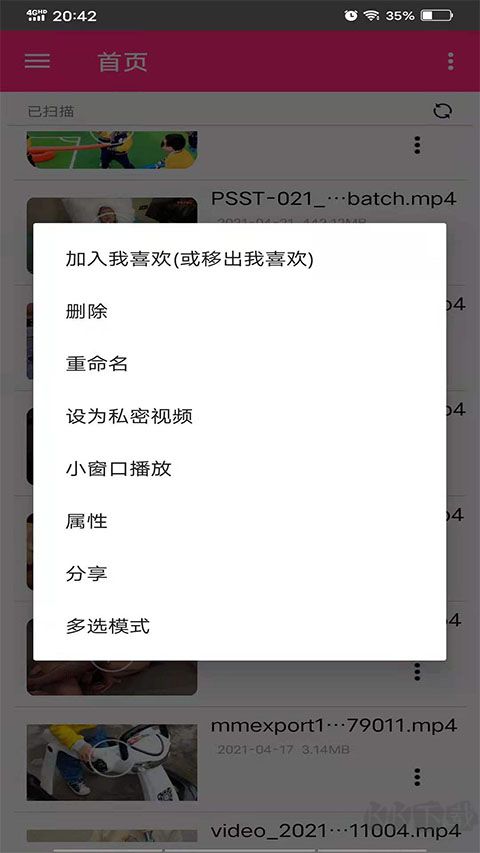 吉吉影音正式版
