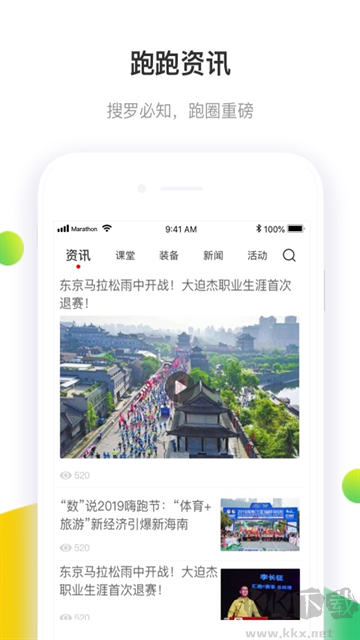马拉松报名清爽版