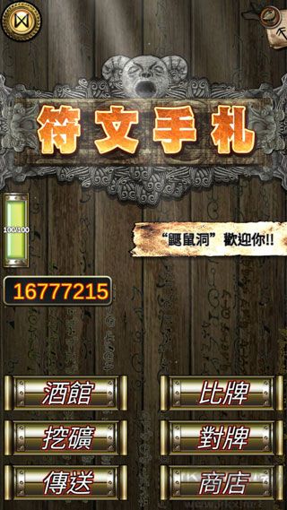 符文手札(Rune Record)手游版