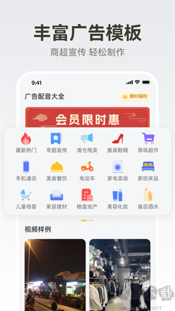 广告配音大全app
