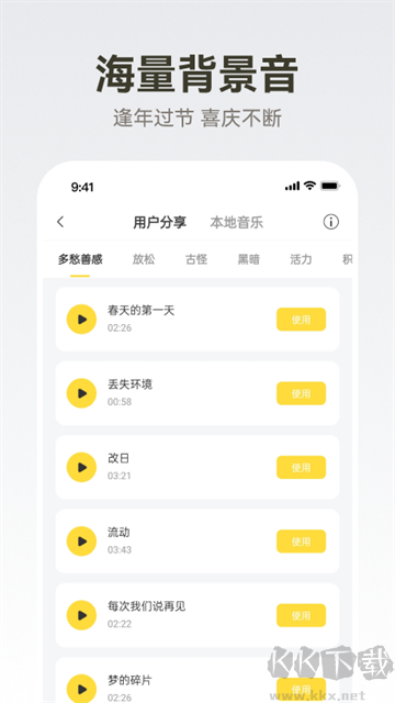 广告配音大全app