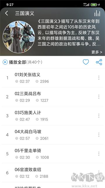 儿童故事盒官方版