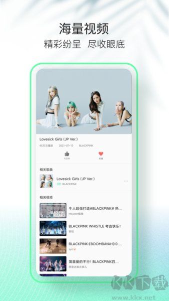 QQ音乐简洁版2026