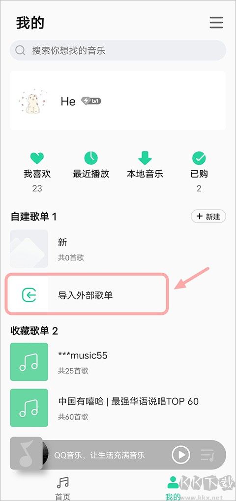 QQ音乐简洁版2025