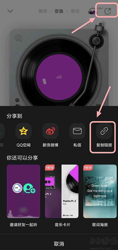 QQ音乐简洁版2025