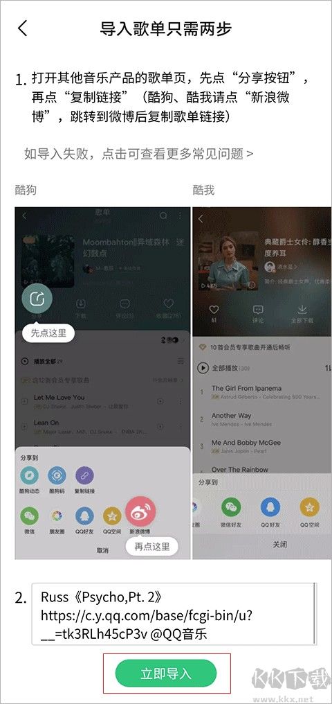 QQ音乐简洁版2025