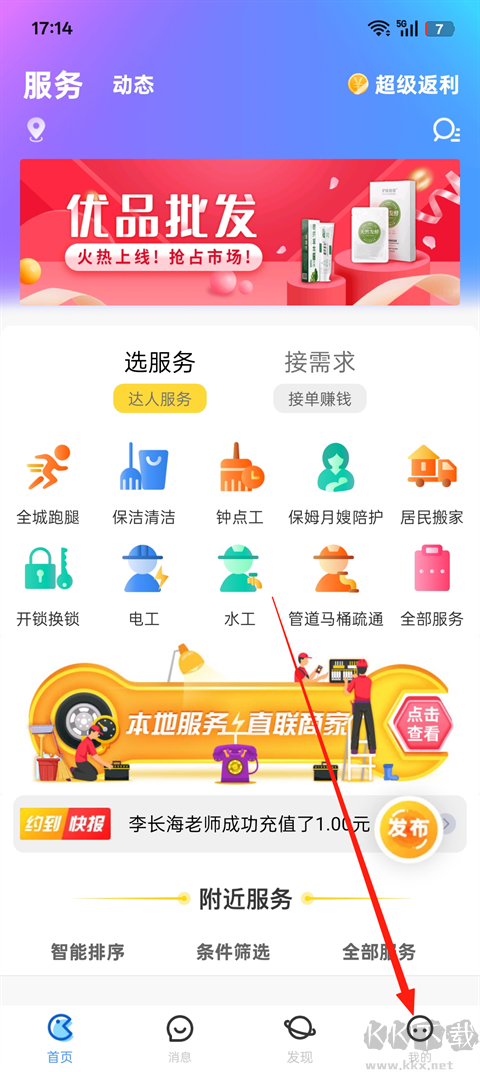 随时约app官方版