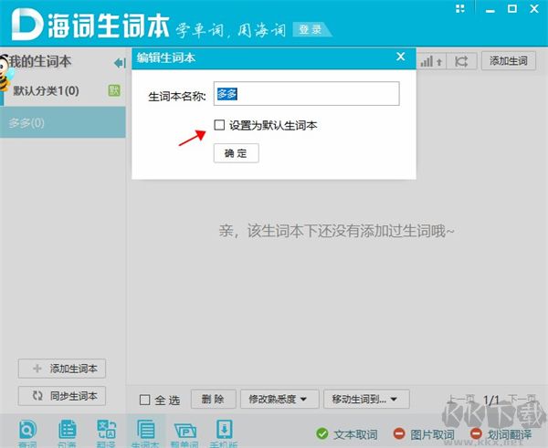 海词词典