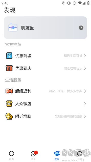 随时约app官方版