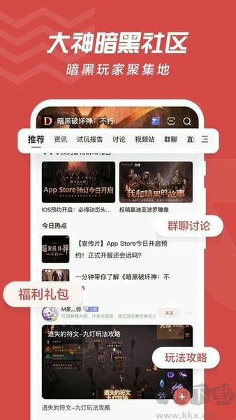 网易大神下载链接正版app