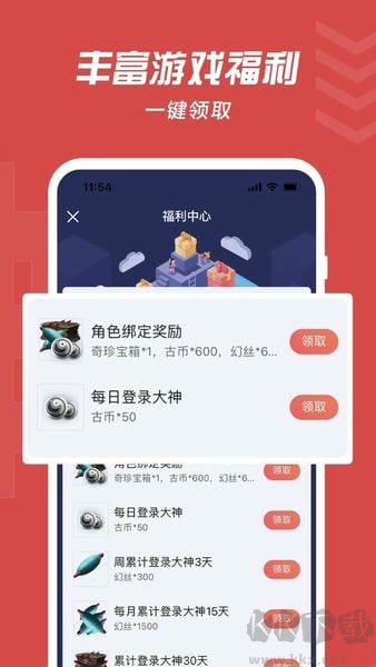 网易大神下载链接正版app