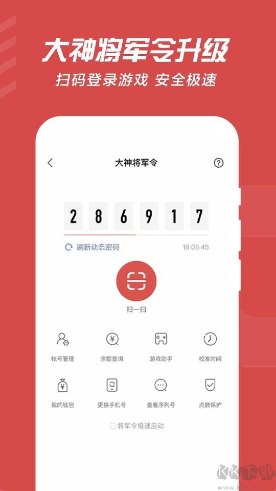 网易大神下载链接正版app