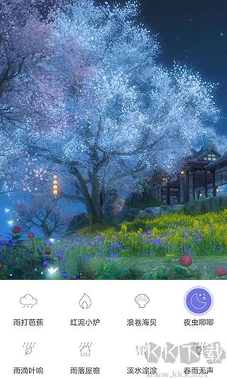 漫芽糖助眠app手机版