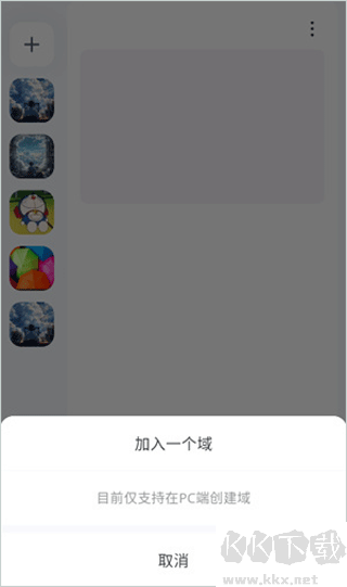 Oopz app手机版