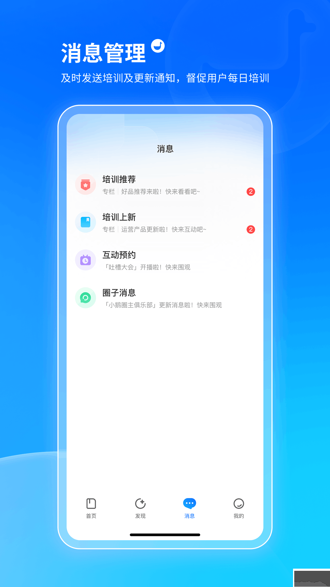 小鹅通学员版2025 