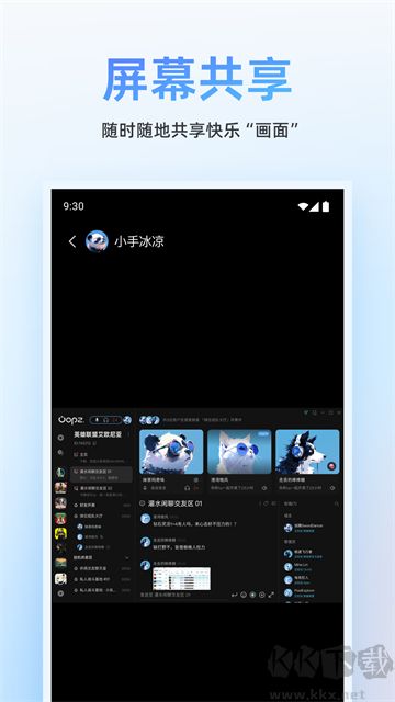 Oopz app手机版