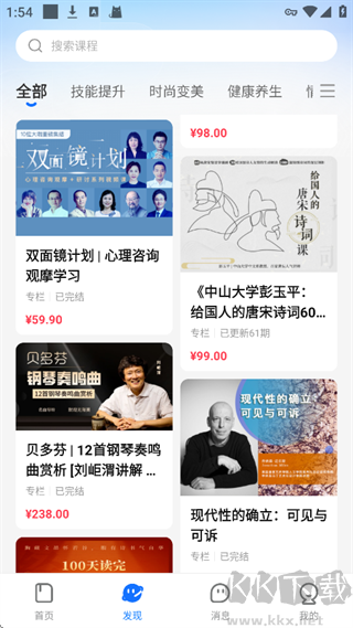 小鹅通学员版2025 