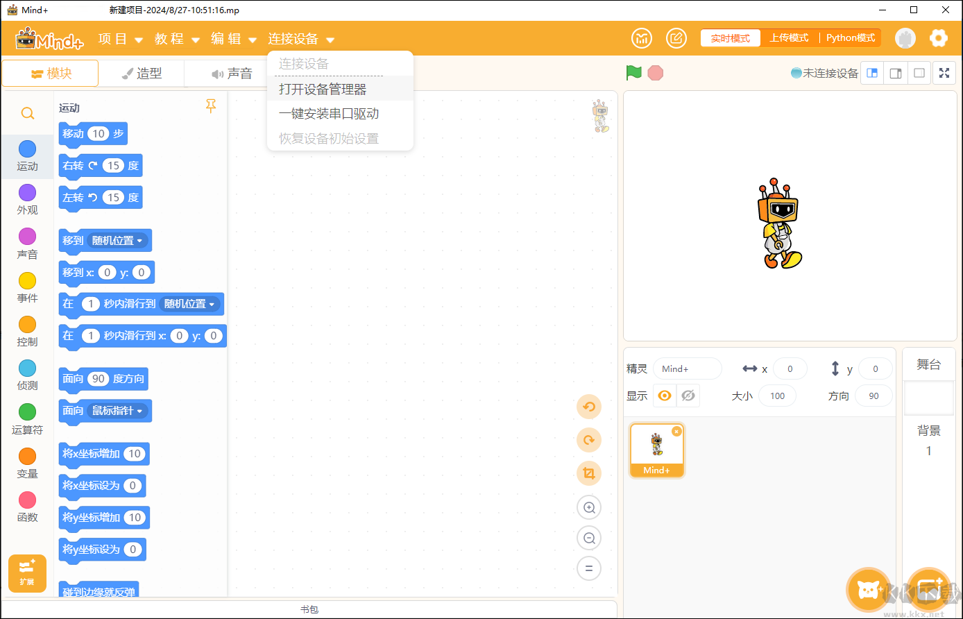 Mind+编程