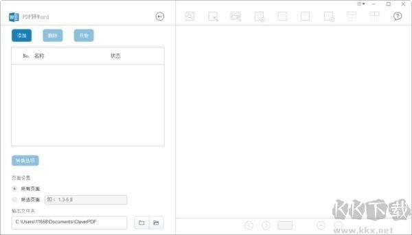 CleverPDF