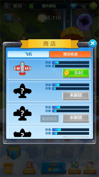 飞机与塔防免广告版
