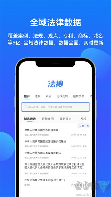 得理法搜手机版