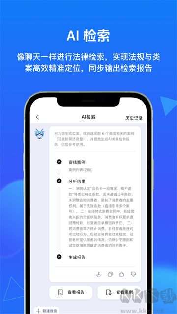 得理法搜手机版