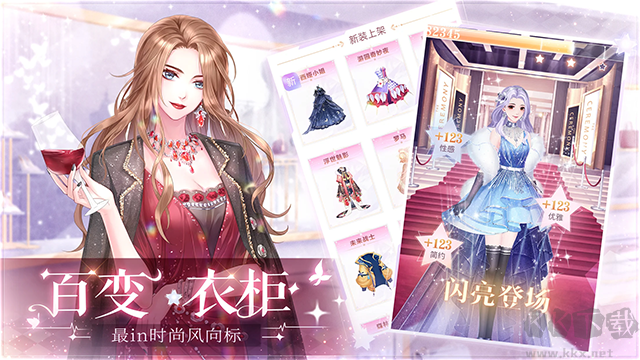 星途恋曲最新版