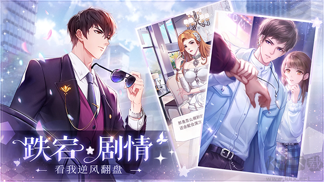 星途恋曲最新版