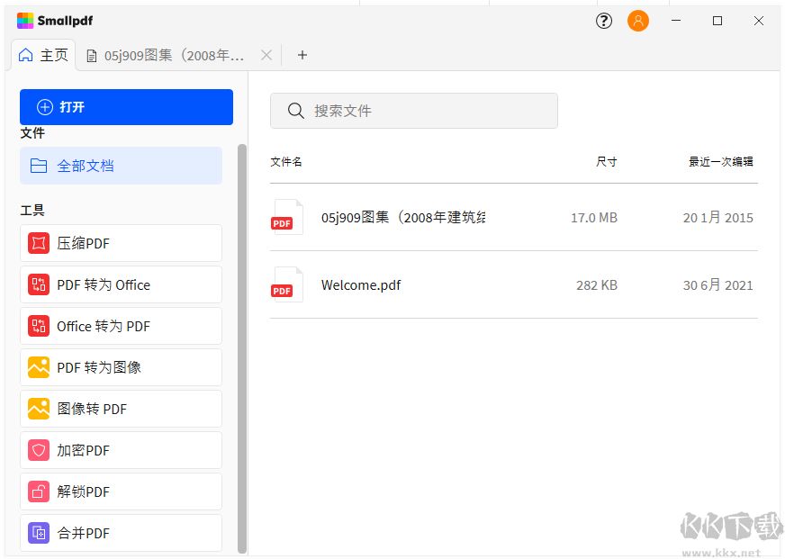 Smallpdf转换器