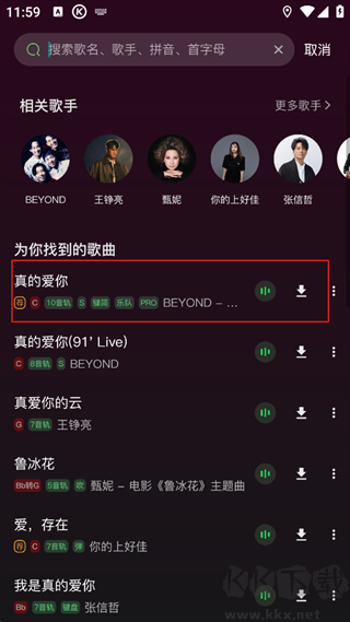 板凳音乐官方版
