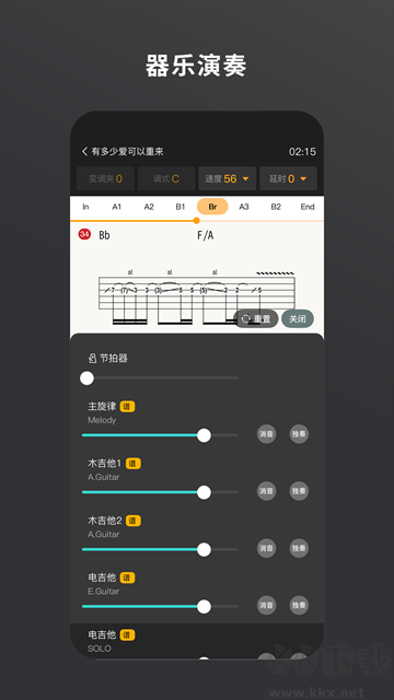 板凳音乐官方版