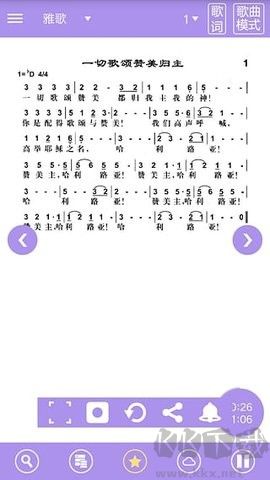 赞美诗免费版