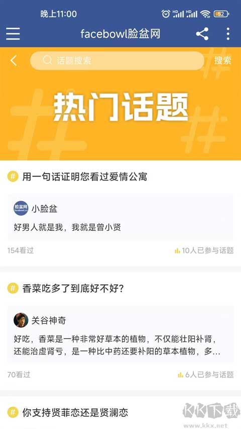 脸盆网