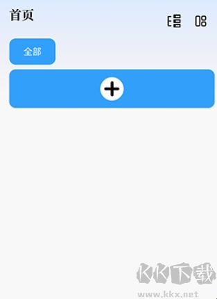 PO文阅读app