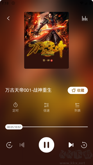 免费听书王清爽版