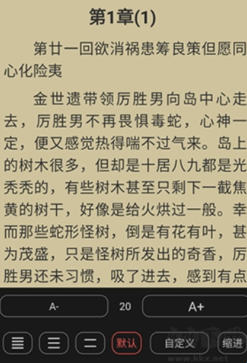 PO文阅读app