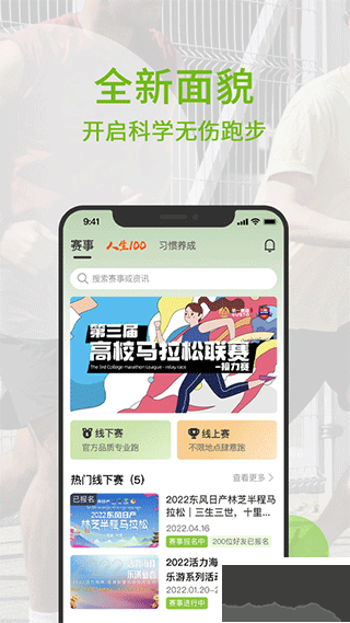 第一赛道