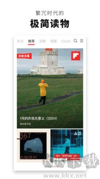 红板报国际版