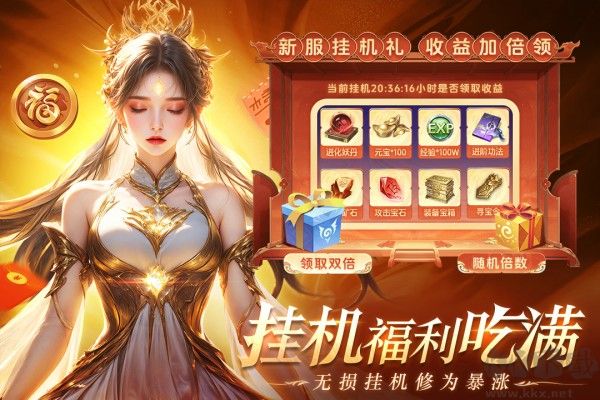 醉美人游戏